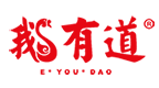 广东鹅有道餐饮文化有限公司,www.eyd88.com,汕头市邀香潮记餐饮,鹅有道,汕头卤味,汕头市邀香潮记卤鹅肉,鹅有道卤鹅肉,